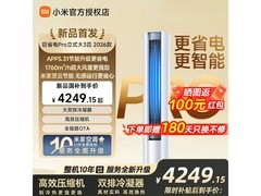 小米3匹巨省电 Pro 空调，到手 3680 元