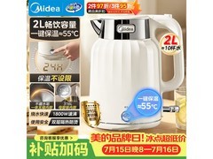 美的2L电热水壶限时特惠