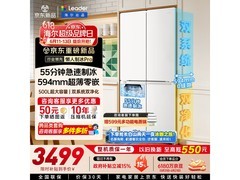 Leader 500L风冷冰箱活动价低至3293元