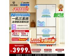 统帅500L法式冰箱，到手低至3782元