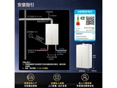 卡萨帝无界燃气热水器16L