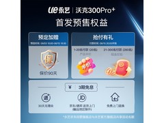 永艺沃克300Pro+人体工学椅限时特惠