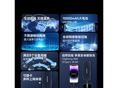 Mentech F1随身Wi-Fi充电宝