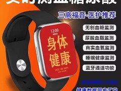 旭利盛SOS智能手表36.68元
