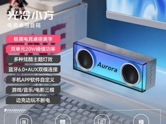漫步者RGB电竞音箱极光银款立减领券特惠