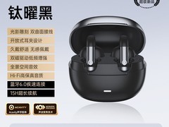 卡湃耳夹蓝牙耳机HiFi音质，满减仅58元