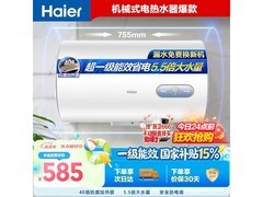 海尔 60L 储水式电热水器，低至 434.51 元