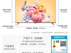 华为Vision 5 SE 65 英寸电视直降优惠