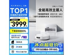 云鲸 JX 扫拖一体机京东优惠低至 3756.5 元