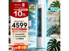 海信3匹立柜空调京东特惠，低至3515元