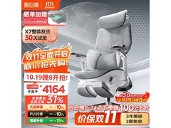 黑白调X7工学椅京东直降，到手4799元