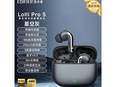 漫步者Lolli Pro5蓝牙耳机直降100