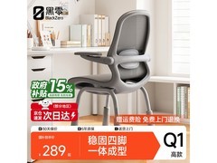 黑零儿童学习椅京东特惠，低至329元
