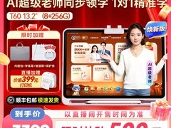 作业帮T20学习机直降500