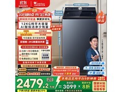 小天鹅12KG波轮洗衣机，到手低至2347元