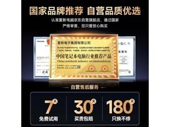 夏新14寸笔记本2598元