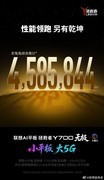 小平板 大5G！拯救者Y700无极官网开启预约，超2000元首销权益，8月25日发布