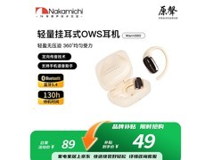 Nakamichi中道Warm560耳机低价疯抢！