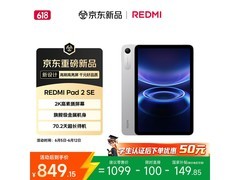 京东红米Pad 2 SE平板直降，仅1019元