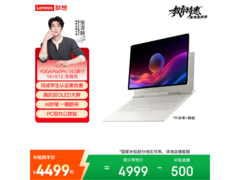 联想YOGA Pad Pro14.5平板到手仅4199元