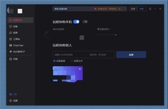 远程办公选谁更省心？向日葵 VS ToDesk 2026实测横评