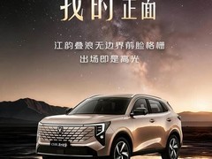 长安CS55PLUS蓝鲸超擎混动版8月18日上市，售价9.29万起