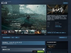 影之刃零2026年8月12日开启预购，甄子丹监制并动作捕捉