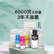 家用打印机打印质量好且不堵头，首选惠普连供打印机