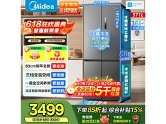 美的571L幻影砂冰箱，到手仅3457元