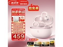 漫步者AI翻译耳夹耳机