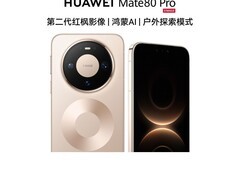华为Mate 80 Pro限时特惠