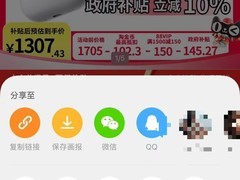Apple AirPods Pro 3优惠购，到手1307元