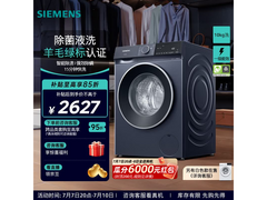京东促销！西门子10kg滚筒洗衣机低至3090元