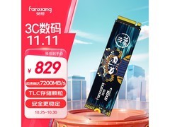 梵想S790C 2TB PCIe4.0 SSD