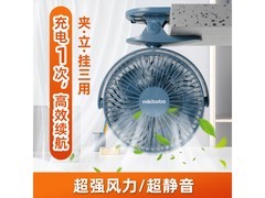 mikibobo便携夹子风扇，到手仅19.9元！