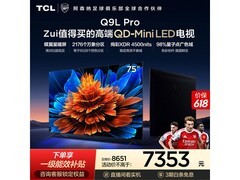 TCL Q9L Pro 75英寸电视直降1000元