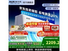 奥克斯省电侠2匹空调直降938元