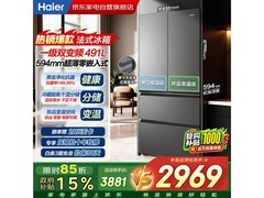 海尔491L风冷法式冰箱，到手价2969元