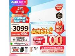 奥克斯2p/3匹挂机空调，活动价低至2294元