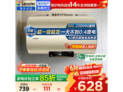 海尔60L电热水器京东特惠低至565元