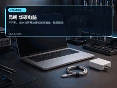 2026年8月昆明华硕电脑售后检修参考｜进液、黑屏与启动失败