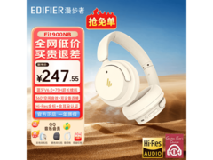 京东漫步者降噪耳机活动，赠包9折仅222元