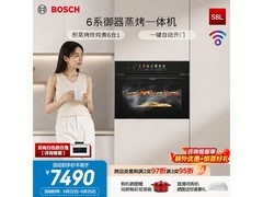 博世58L嵌入式一体机京东优惠低至6910元