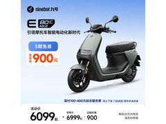 九号E80c MK2电动摩托限时特惠