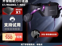 太希智行助行器外骨骼机器人，低至4844元