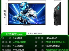 泰坦军团24寸电竞显示器U255K低价促销