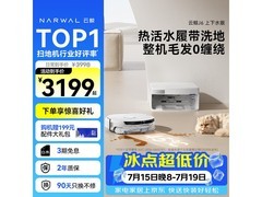 云鲸 J6 扫拖一体机上下水版优惠来袭