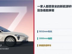 从座椅到底盘，至境L7如何照顾一家人的乘坐？