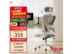 得力KF270人体工学电脑椅