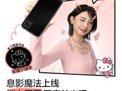 闪魔三丽鸥息影膜限时特惠